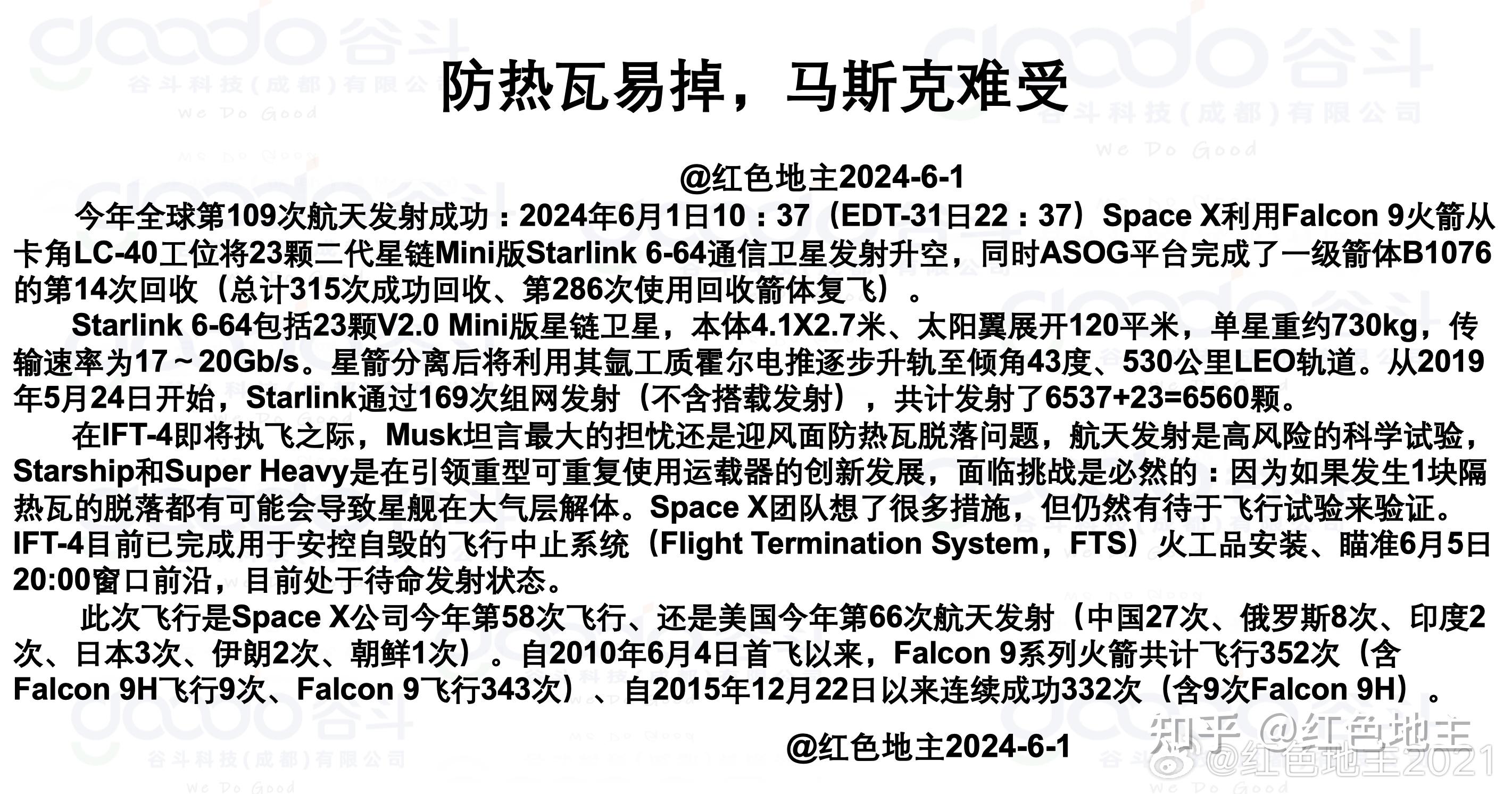 关于马斯克再次发推，UNI瞬间上上扬109%！的信息-九游体育官网