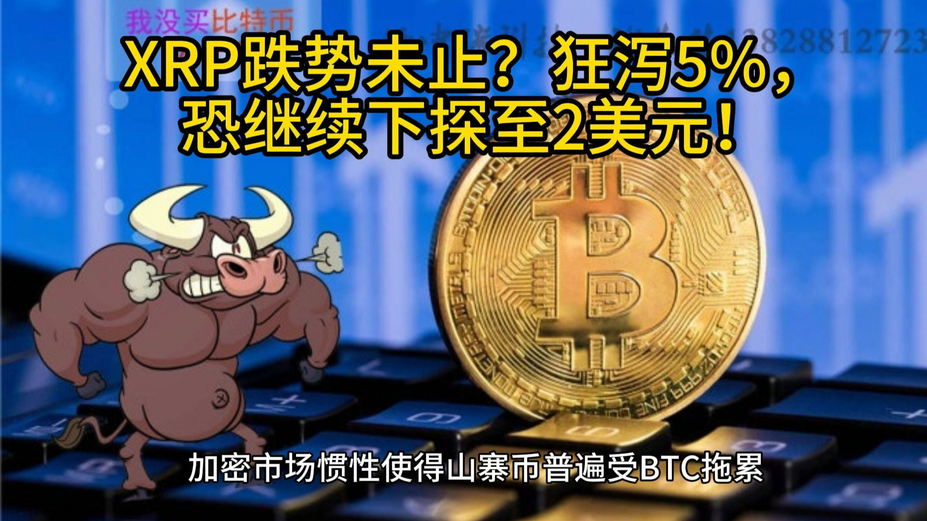 XRP上扬势惊人，一夜飙升189%，加密市场沸腾的简单介绍-九游体育官网